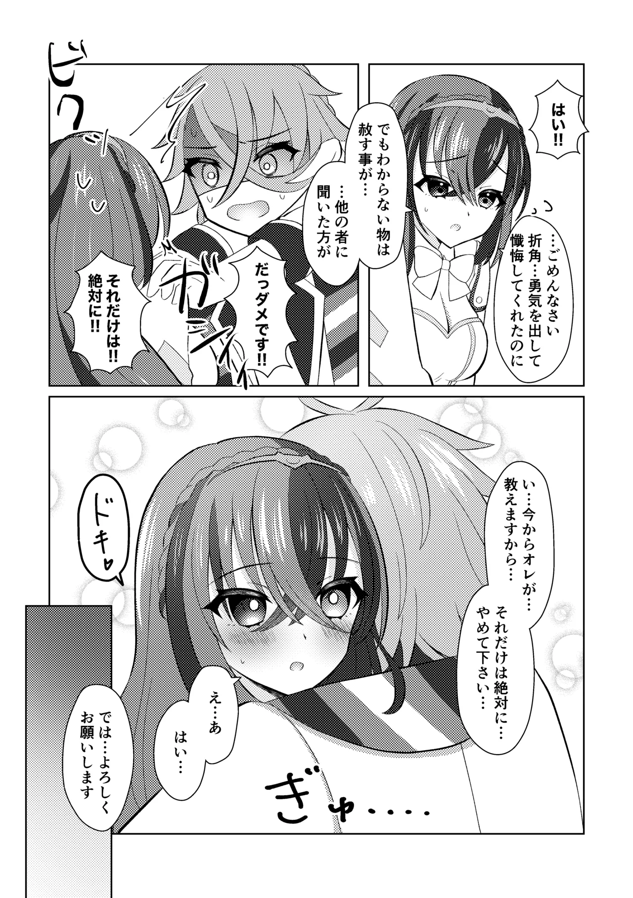 FEエンゲージパンドロ×リュール♀いちゃらぶ初夜まんが♡ Page.10