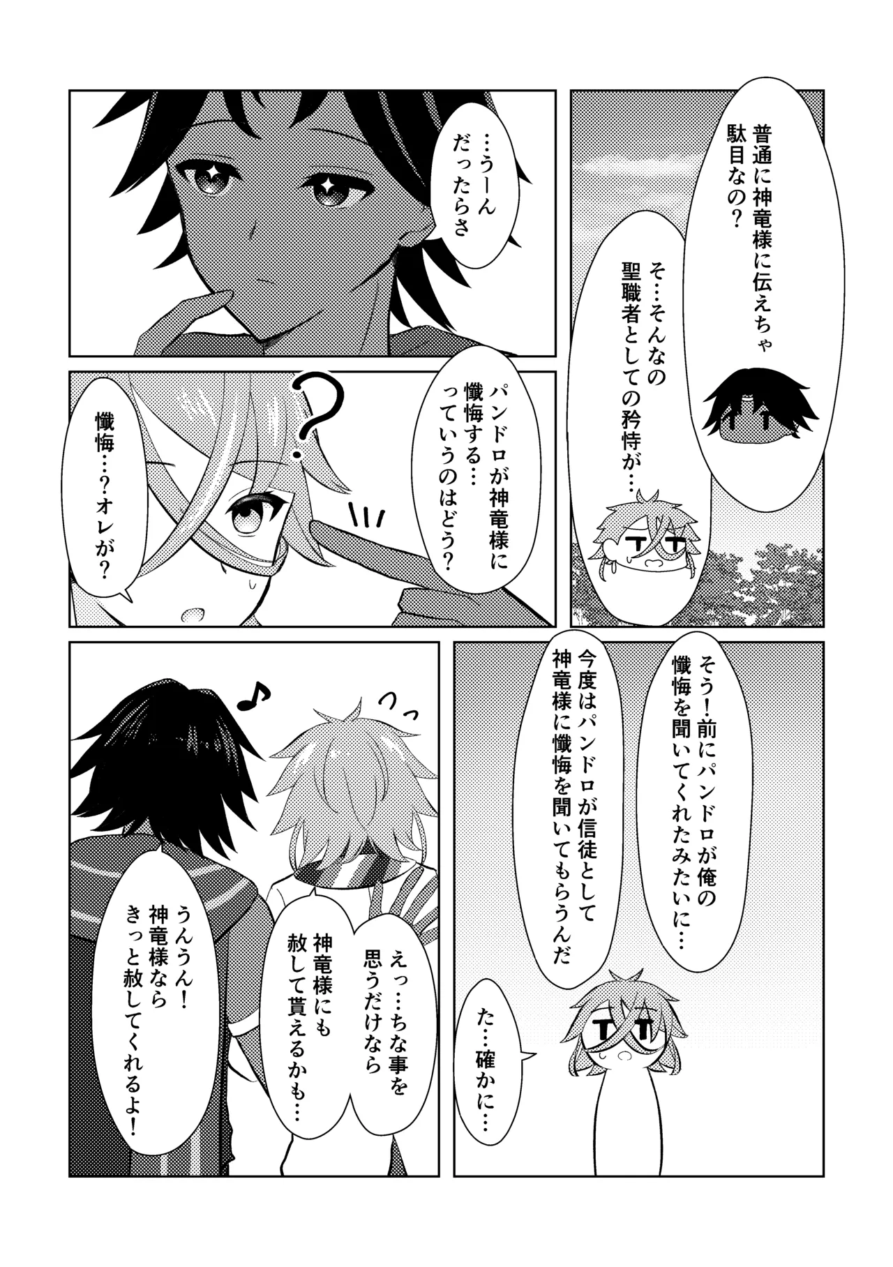 FEエンゲージパンドロ×リュール♀いちゃらぶ初夜まんが♡ Page.6