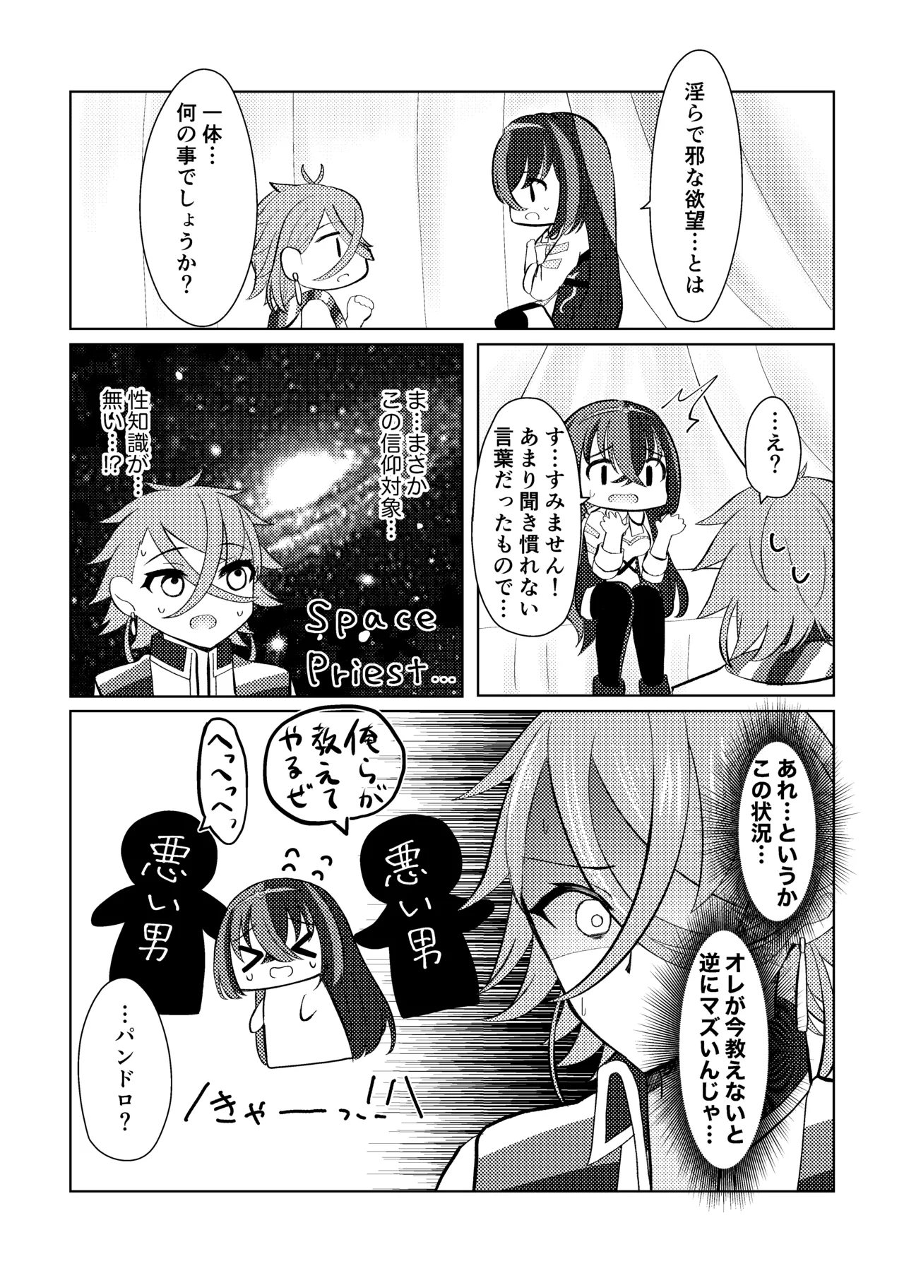 FEエンゲージパンドロ×リュール♀いちゃらぶ初夜まんが♡ Page.9