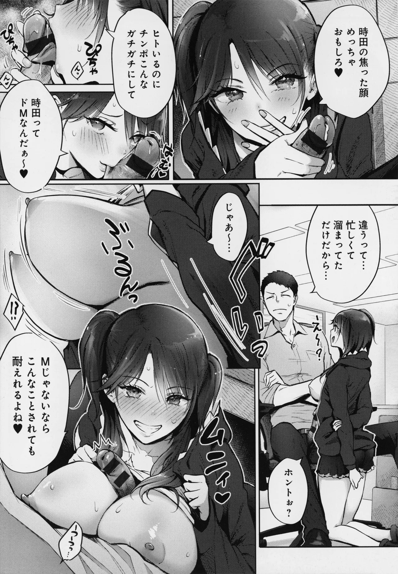 ヤッてみてからかんがえよ。+ メロンブックス特典 イラストカード Page.110