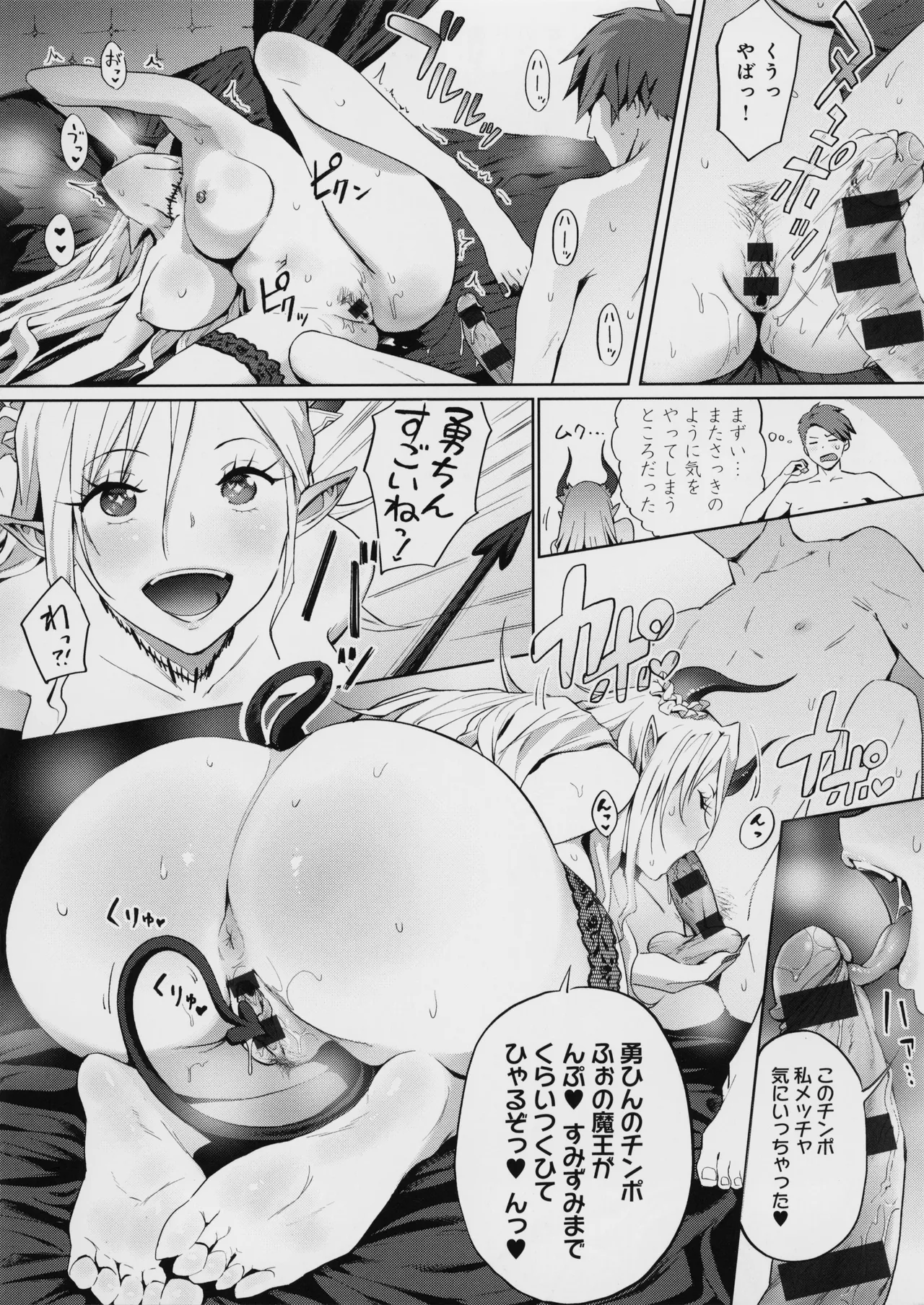 ヤッてみてからかんがえよ。+ メロンブックス特典 イラストカード Page.139