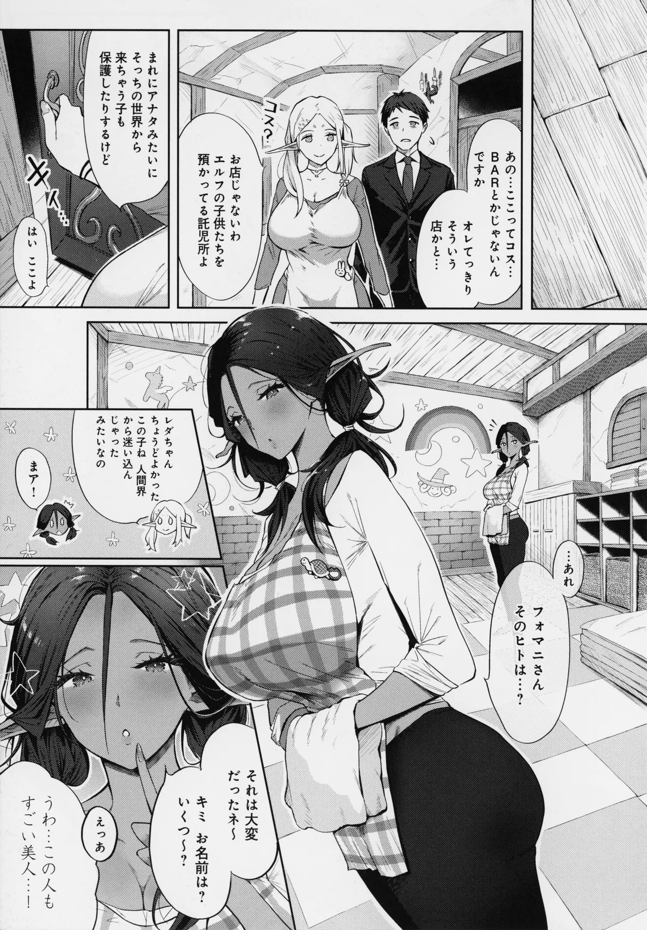 ヤッてみてからかんがえよ。+ メロンブックス特典 イラストカード Page.154