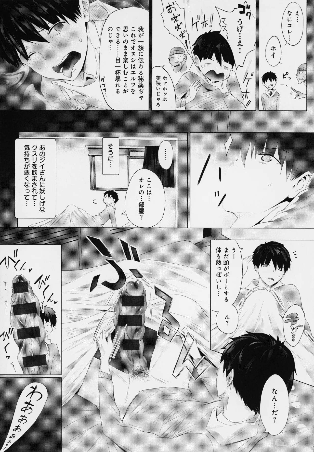 ヤッてみてからかんがえよ。+ メロンブックス特典 イラストカード Page.188