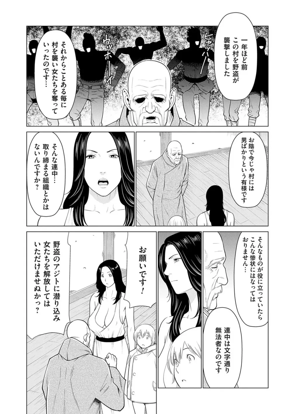 母は今ちょっと異世界に行っておりまして 上 Page.103