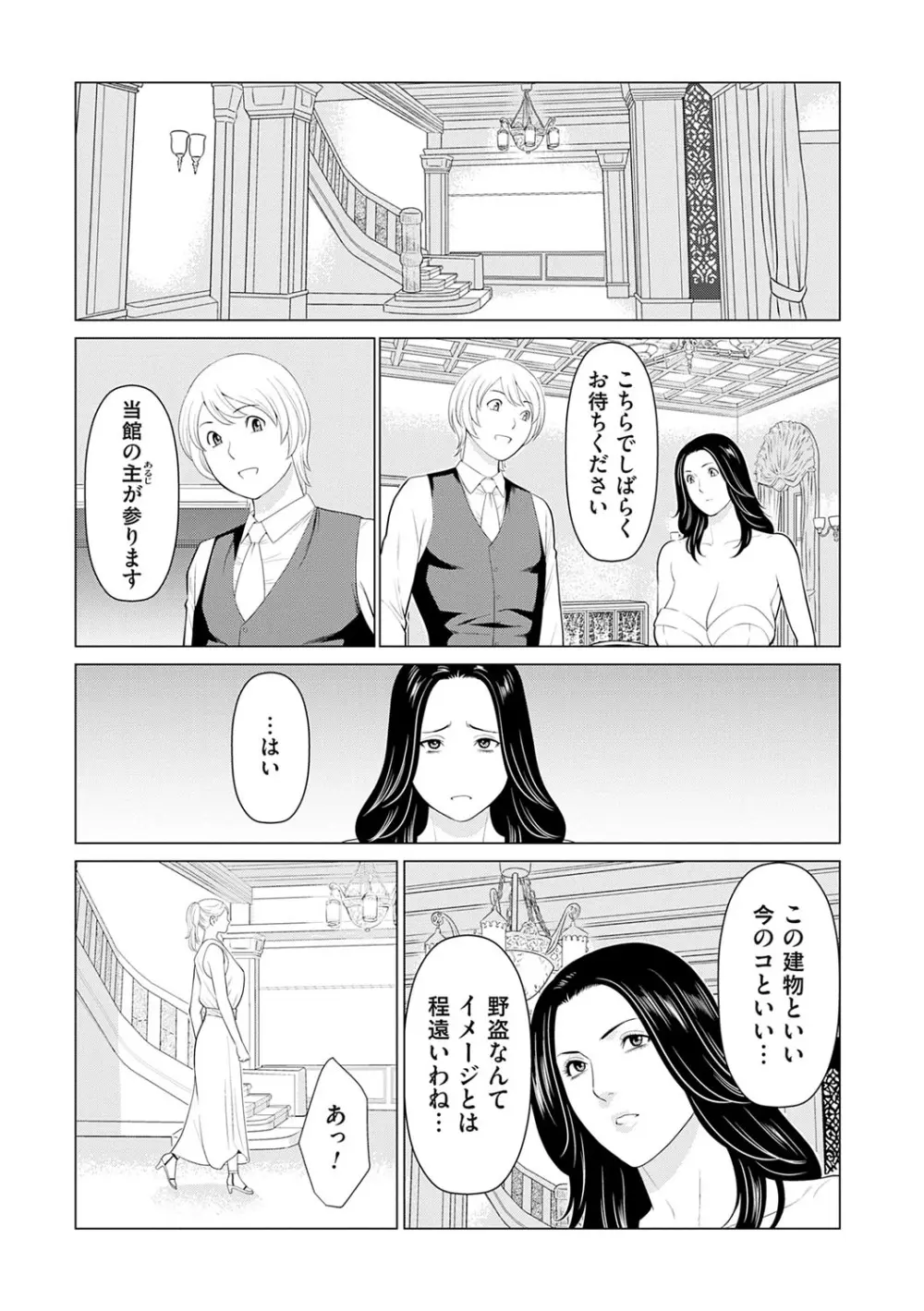 母は今ちょっと異世界に行っておりまして 上 Page.120