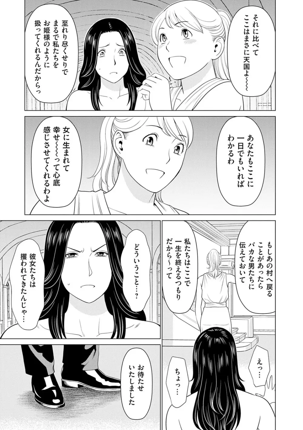 母は今ちょっと異世界に行っておりまして 上 Page.122