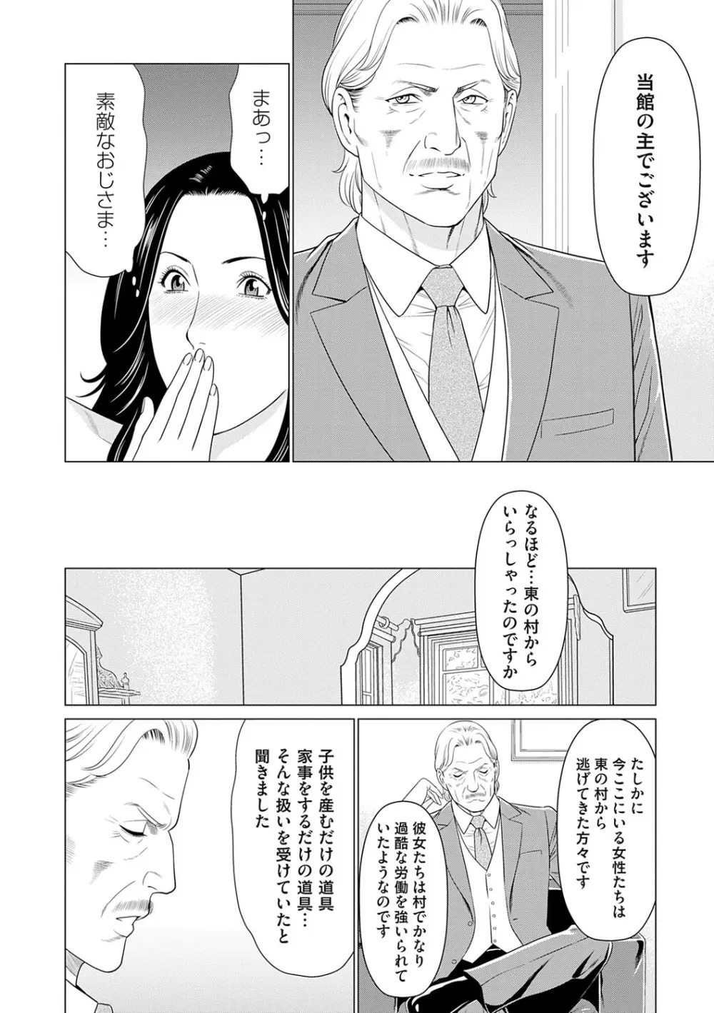 母は今ちょっと異世界に行っておりまして 上 Page.123
