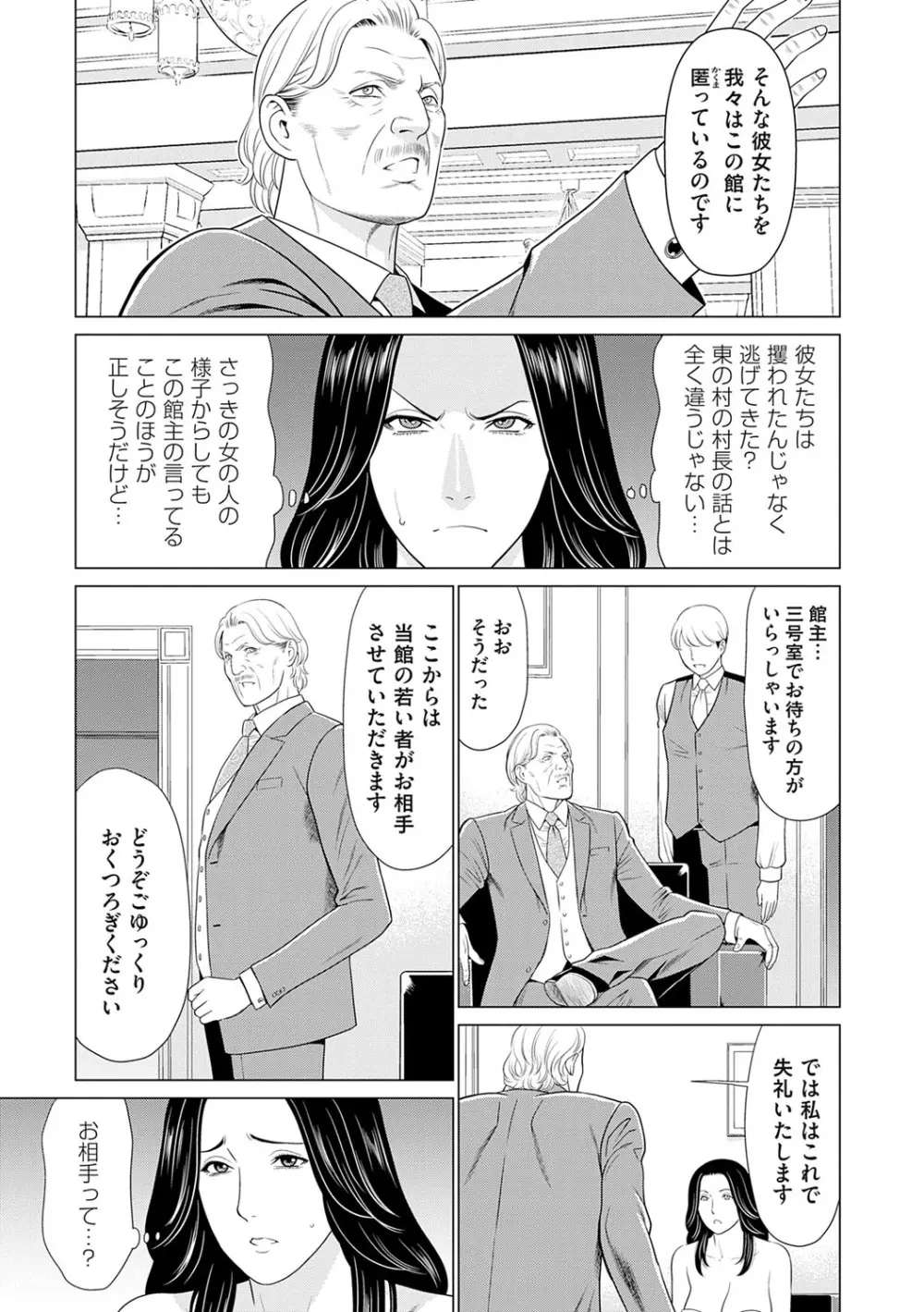 母は今ちょっと異世界に行っておりまして 上 Page.124