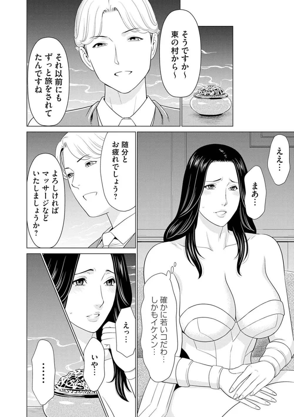 母は今ちょっと異世界に行っておりまして 上 Page.125