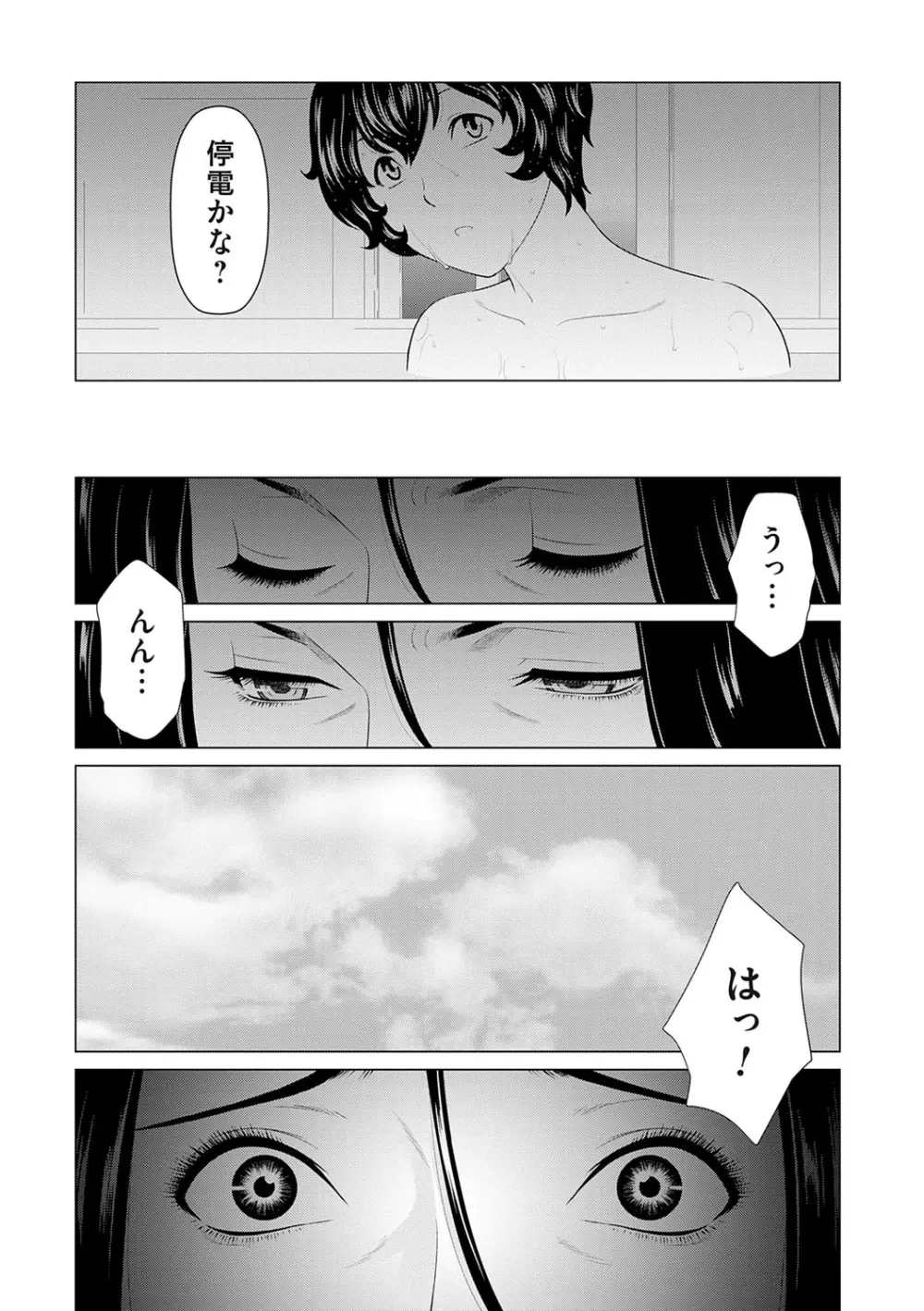 母は今ちょっと異世界に行っておりまして 上 Page.14
