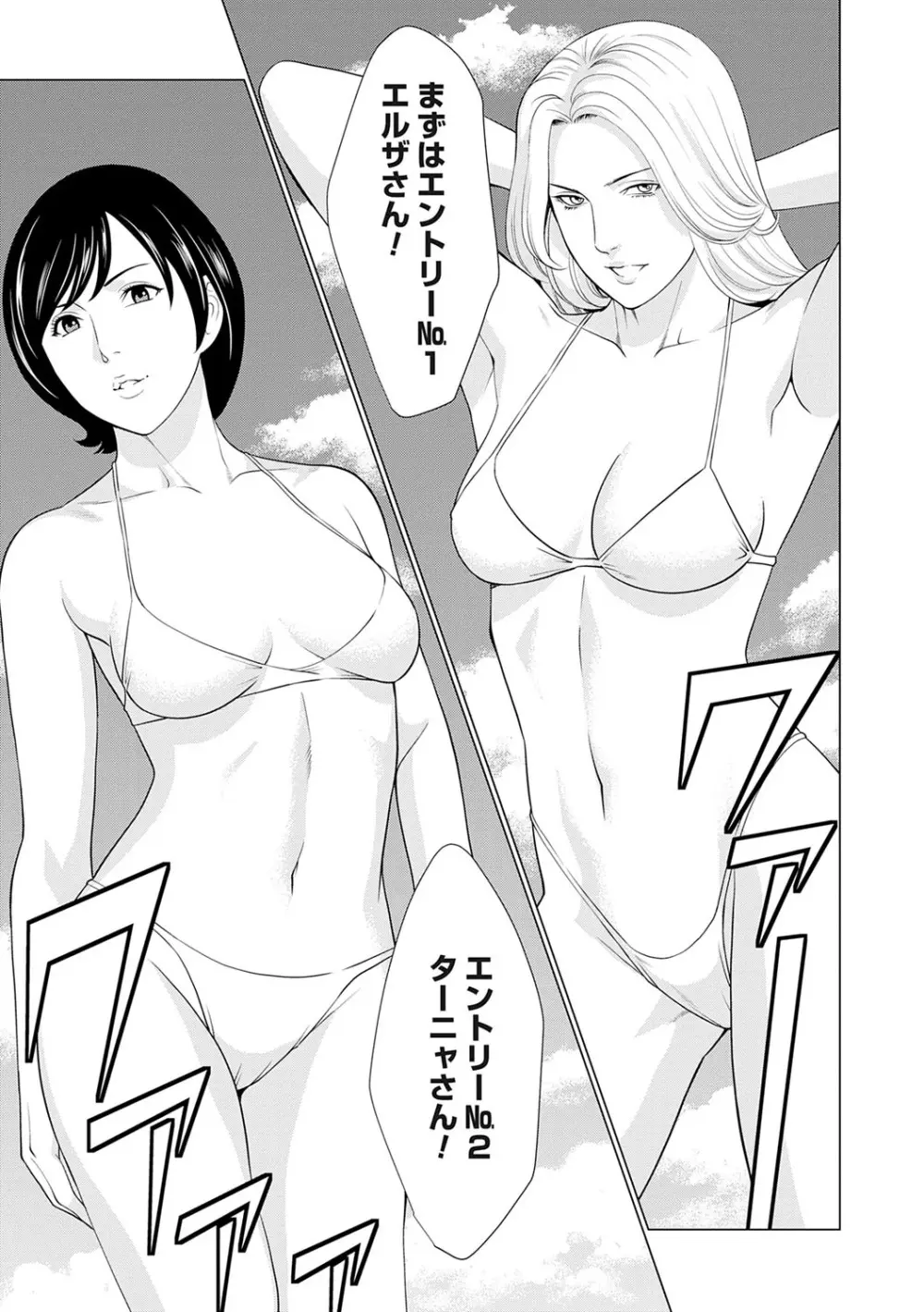 母は今ちょっと異世界に行っておりまして 上 Page.156