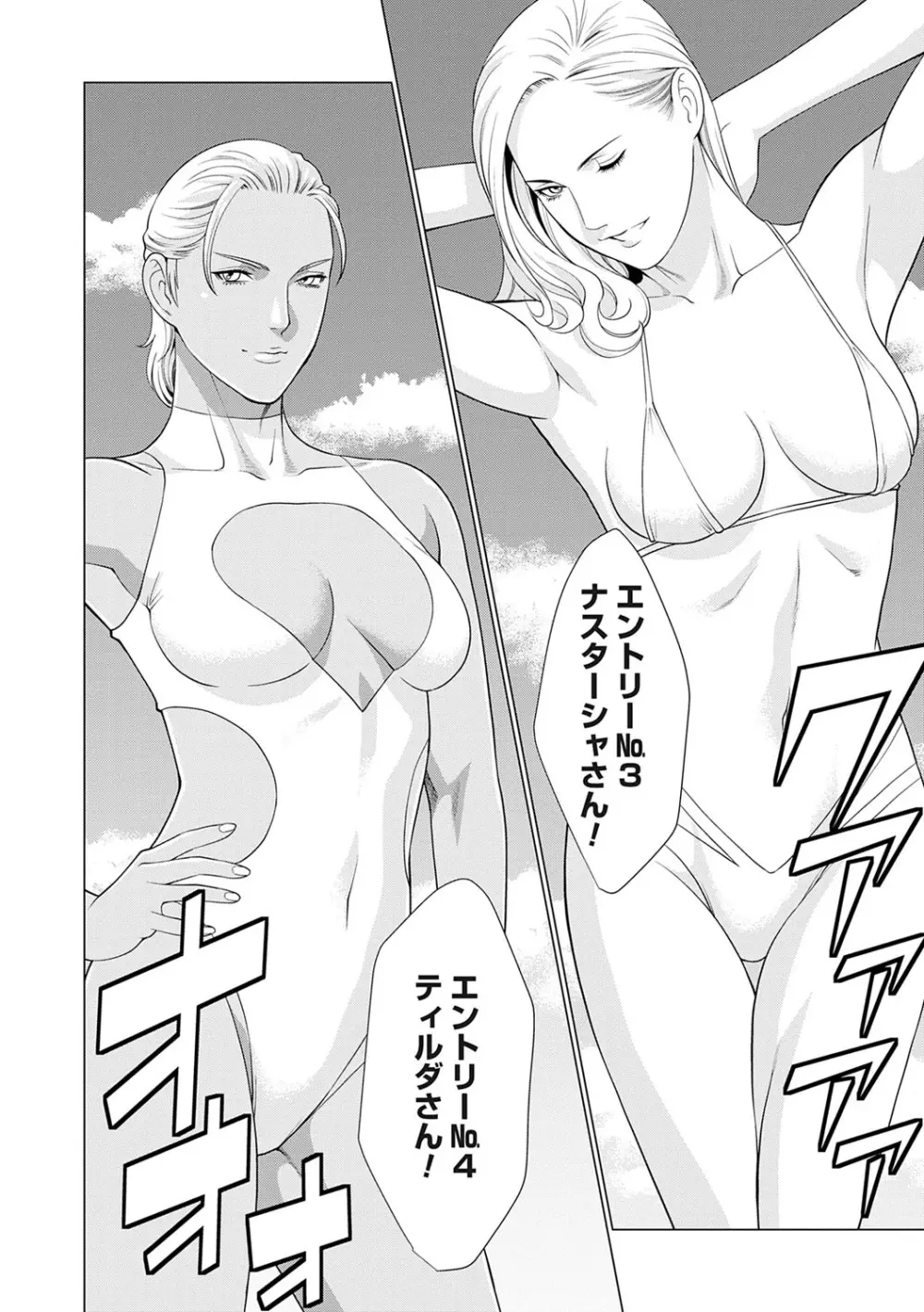 母は今ちょっと異世界に行っておりまして 上 Page.157