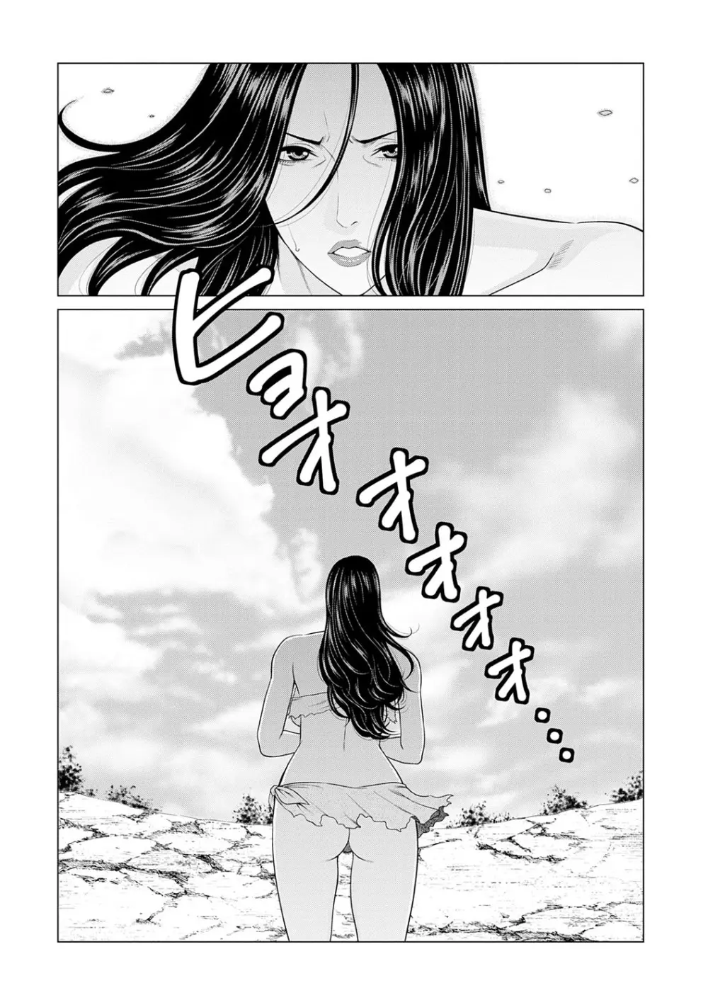 母は今ちょっと異世界に行っておりまして 上 Page.16