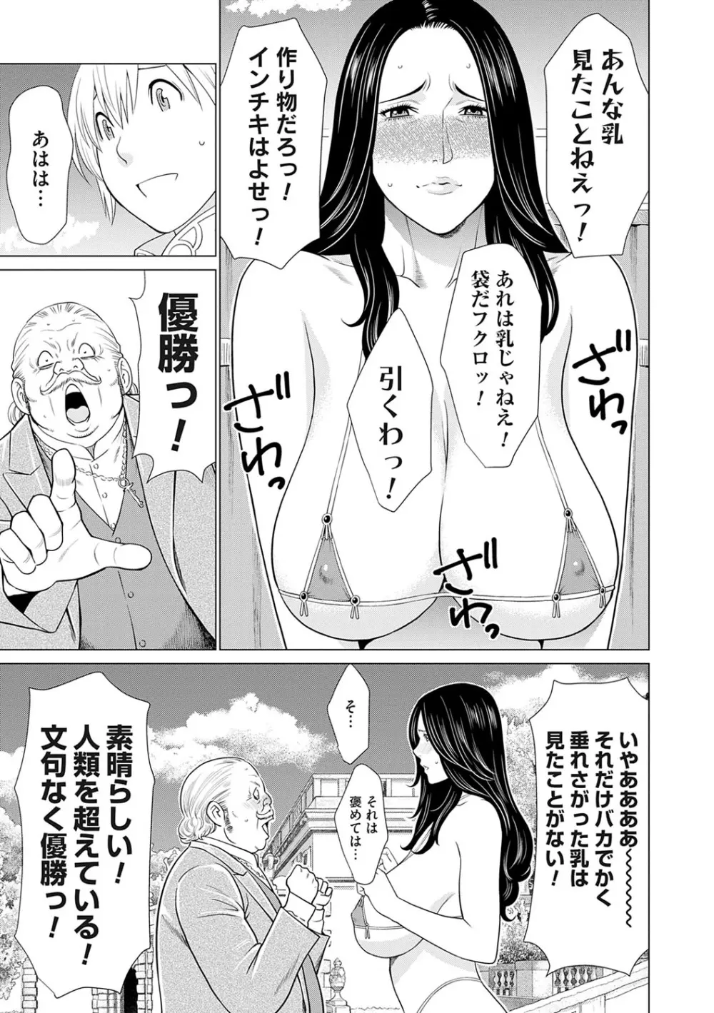 母は今ちょっと異世界に行っておりまして 上 Page.162