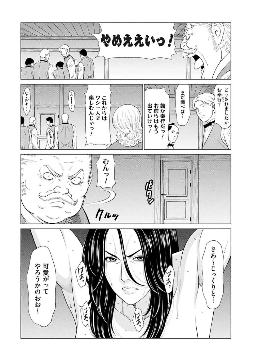 母は今ちょっと異世界に行っておりまして 上 Page.176