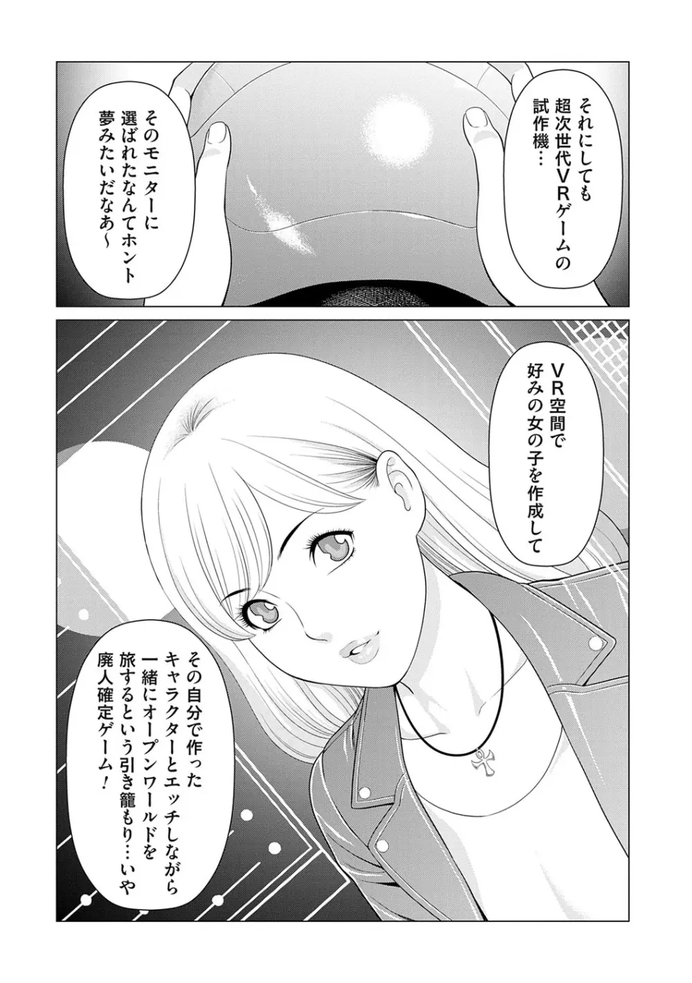 母は今ちょっと異世界に行っておりまして 上 Page.18