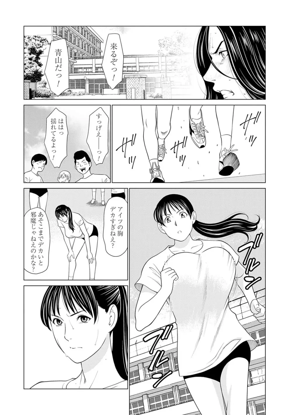 母は今ちょっと異世界に行っておりまして 上 Page.180