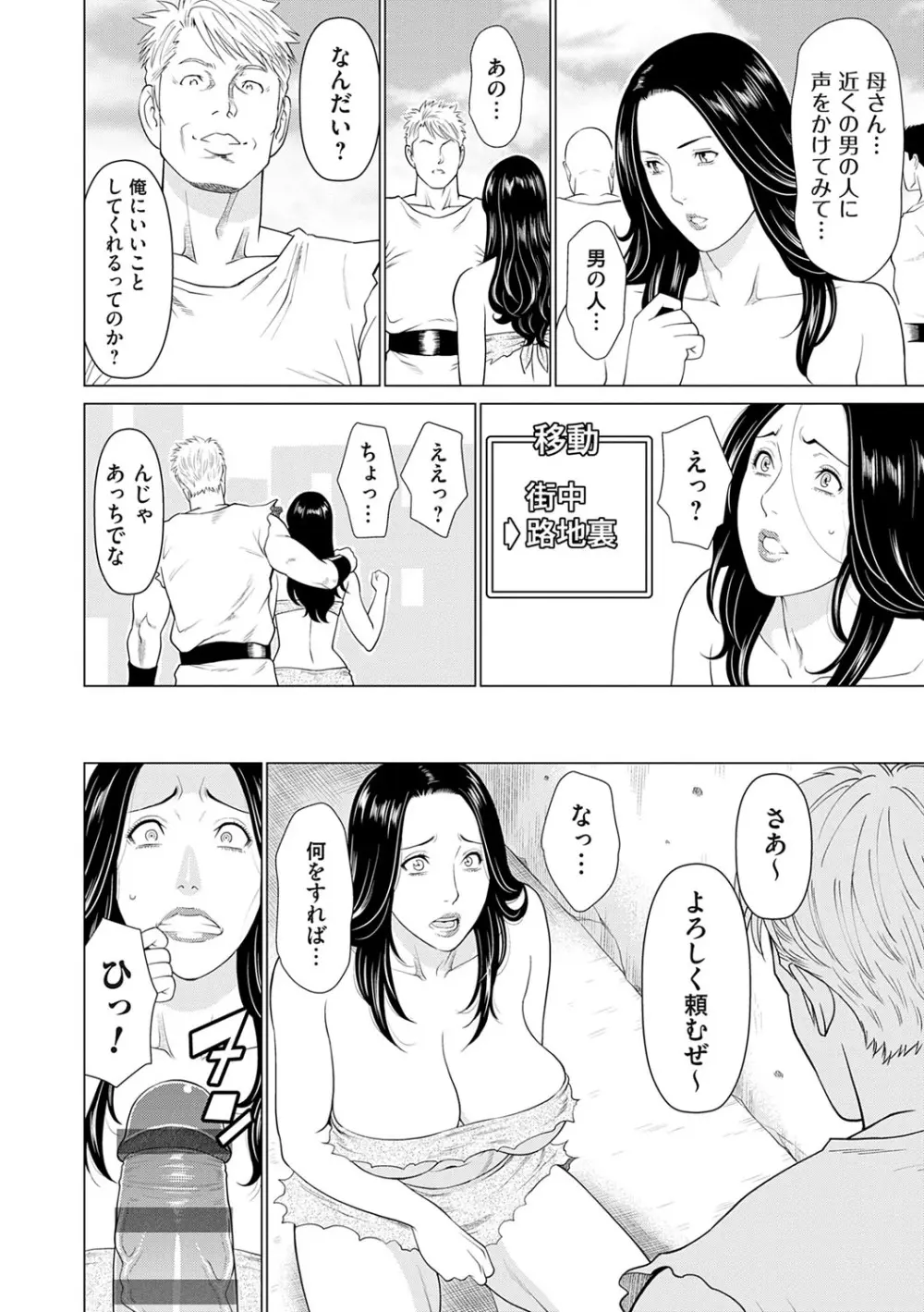 母は今ちょっと異世界に行っておりまして 上 Page.27