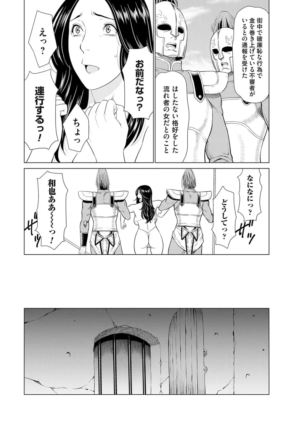 母は今ちょっと異世界に行っておりまして 上 Page.34