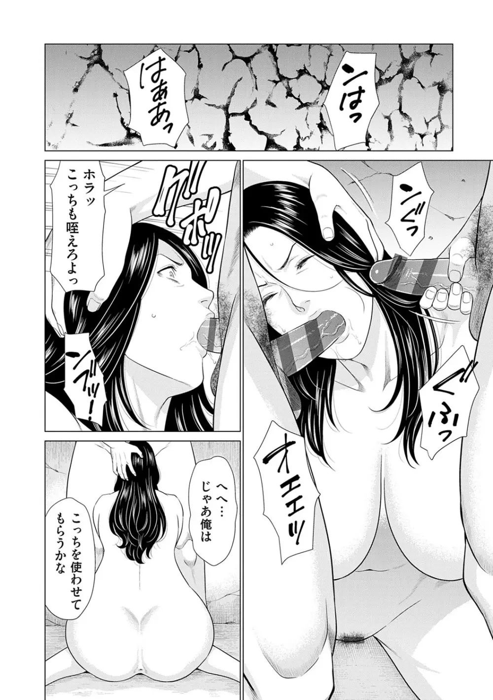 母は今ちょっと異世界に行っておりまして 上 Page.37