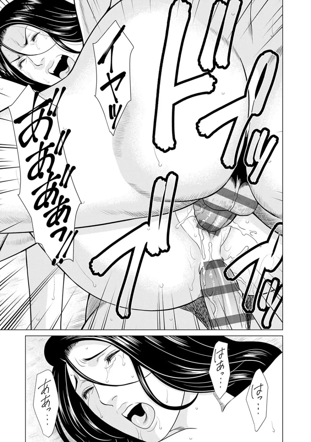 母は今ちょっと異世界に行っておりまして 上 Page.44