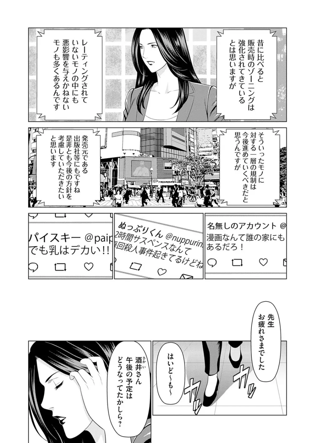 母は今ちょっと異世界に行っておりまして 上 Page.5
