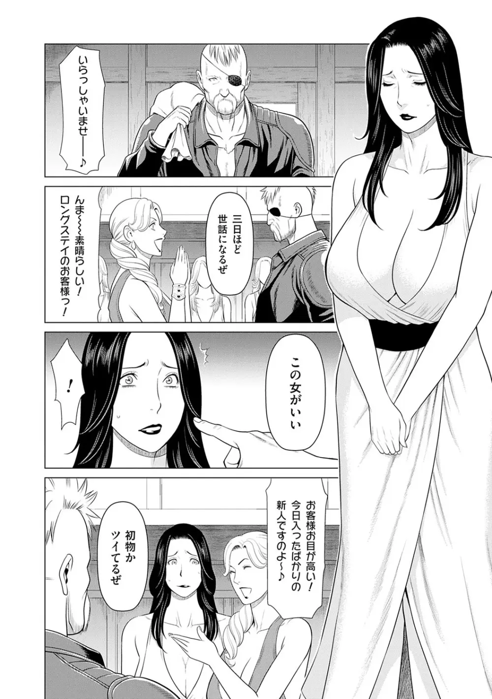 母は今ちょっと異世界に行っておりまして 上 Page.53