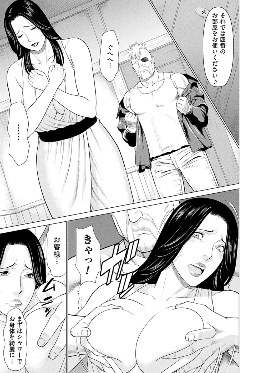 母は今ちょっと異世界に行っておりまして 上 Page.54