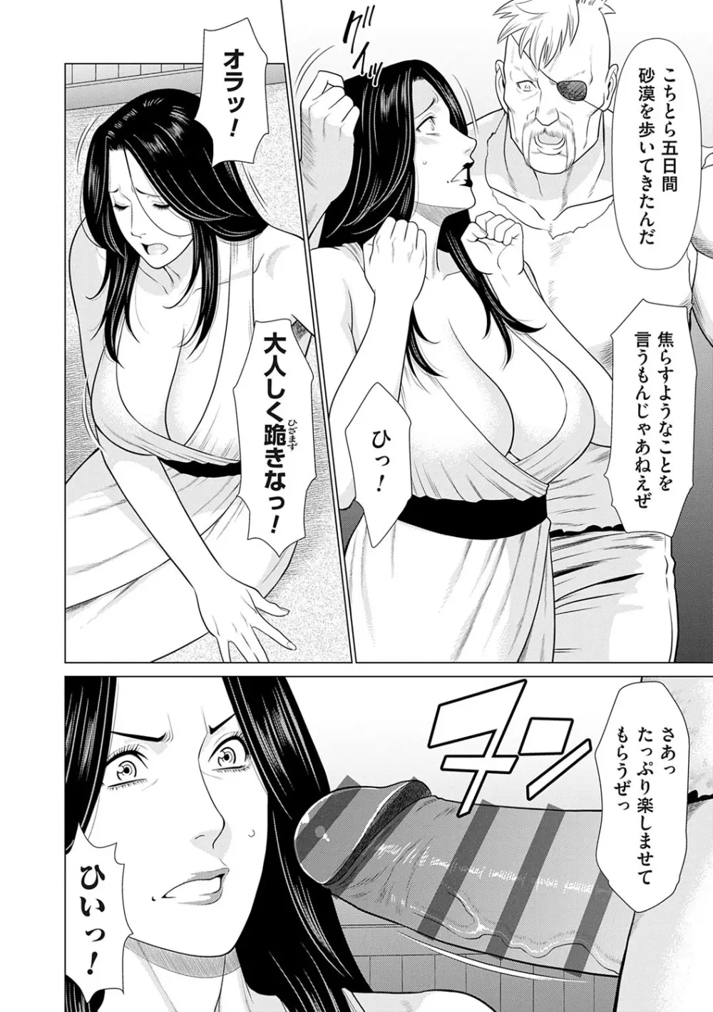 母は今ちょっと異世界に行っておりまして 上 Page.55