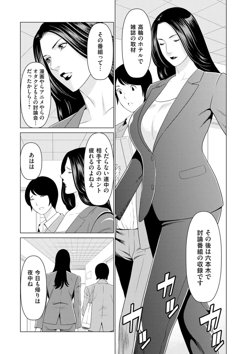 母は今ちょっと異世界に行っておりまして 上 Page.6
