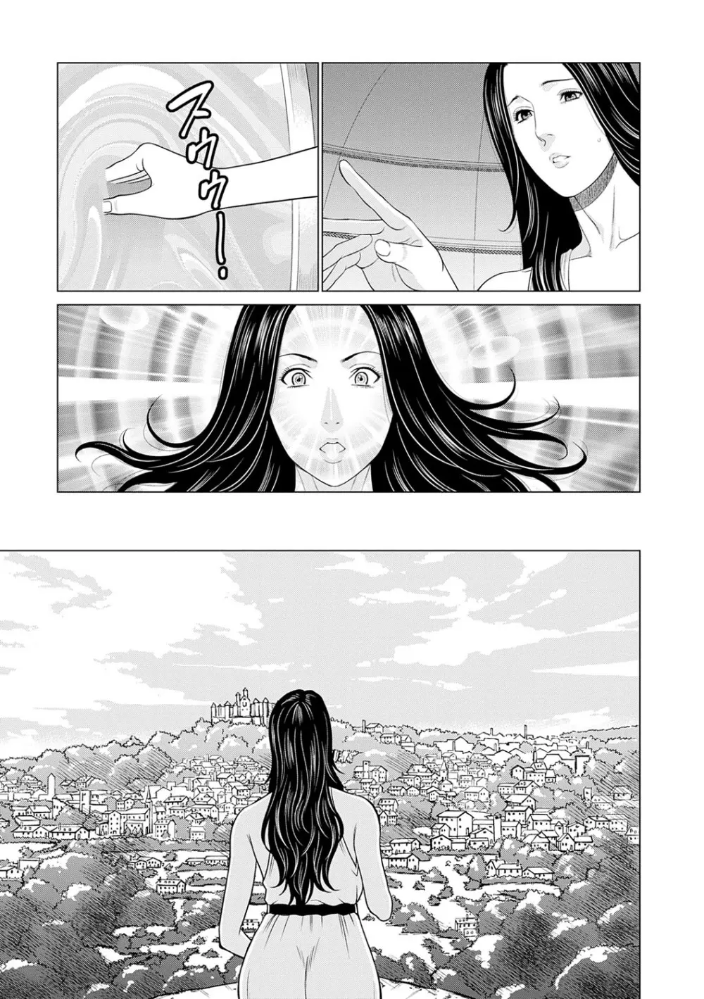 母は今ちょっと異世界に行っておりまして 上 Page.68