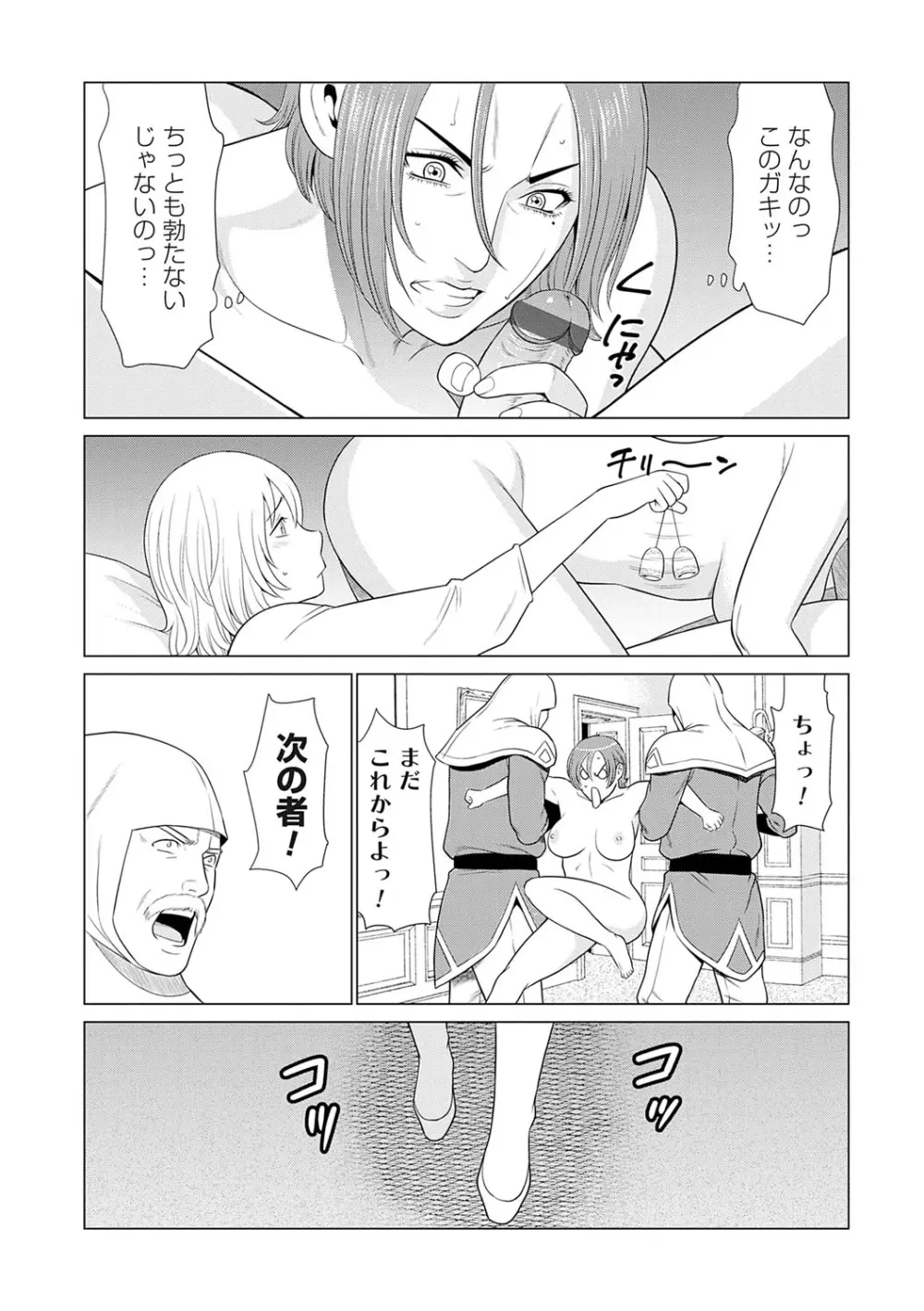 母は今ちょっと異世界に行っておりまして 上 Page.77