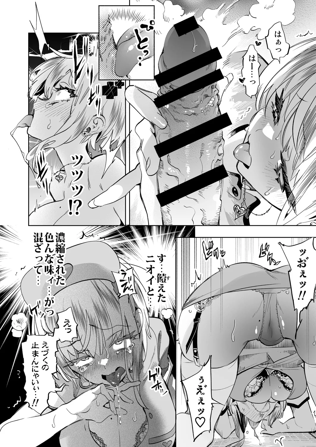 おにーさん、私達とお茶しませんかぁ?11 Page.14