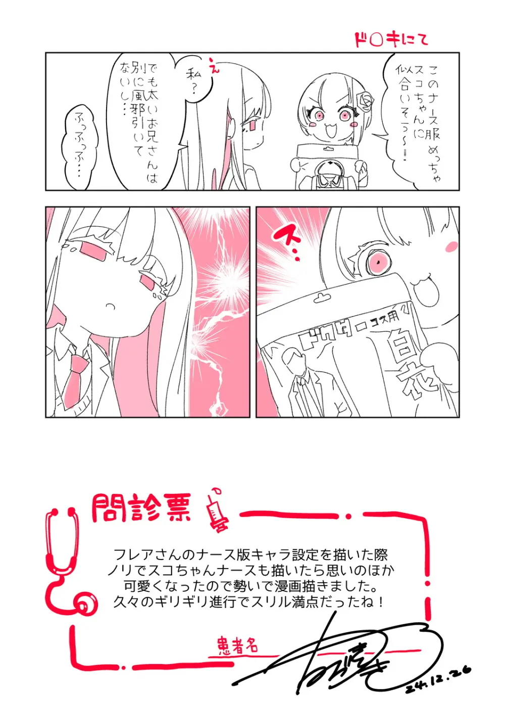 おにーさん、私達とお茶しませんかぁ?11 Page.49