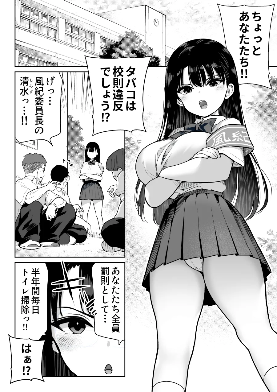 しるお2 Page.3