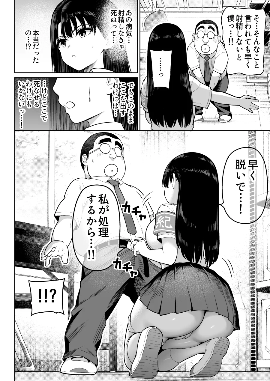 しるお2 Page.30