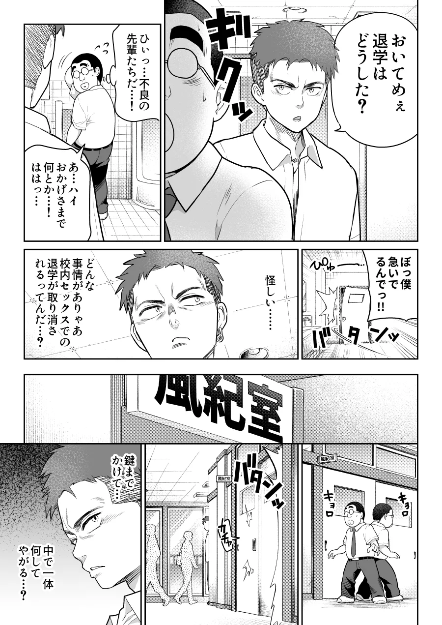 しるお2 Page.47