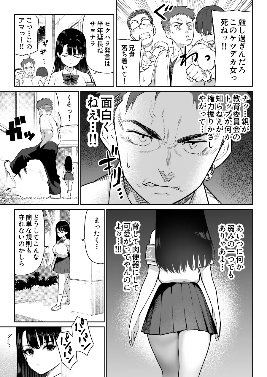 しるお2 Page.5