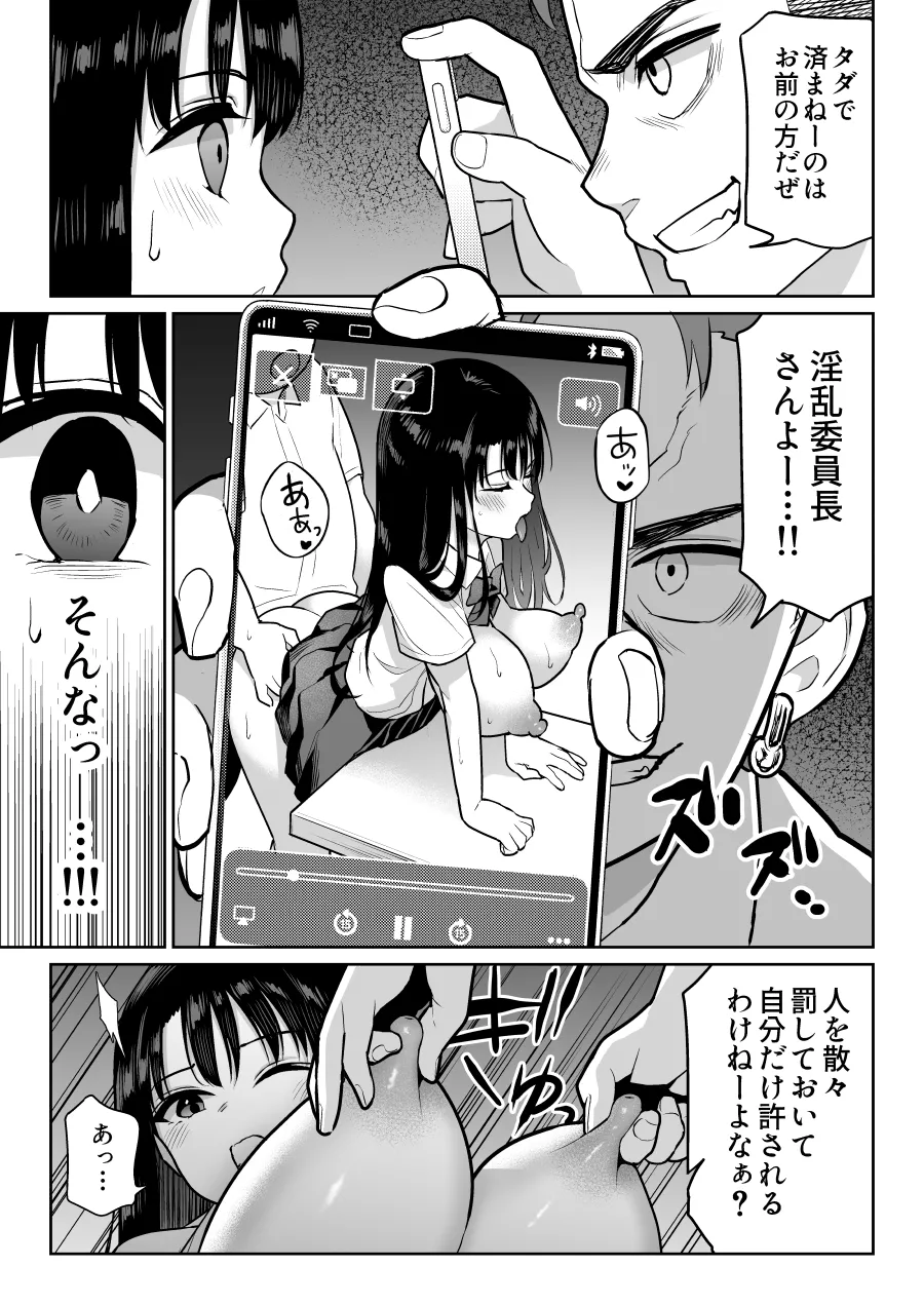 しるお2 Page.53