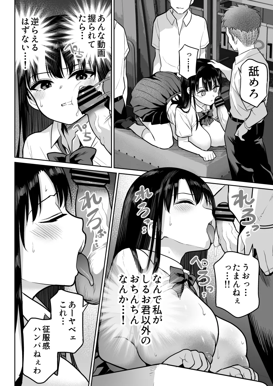 しるお2 Page.56