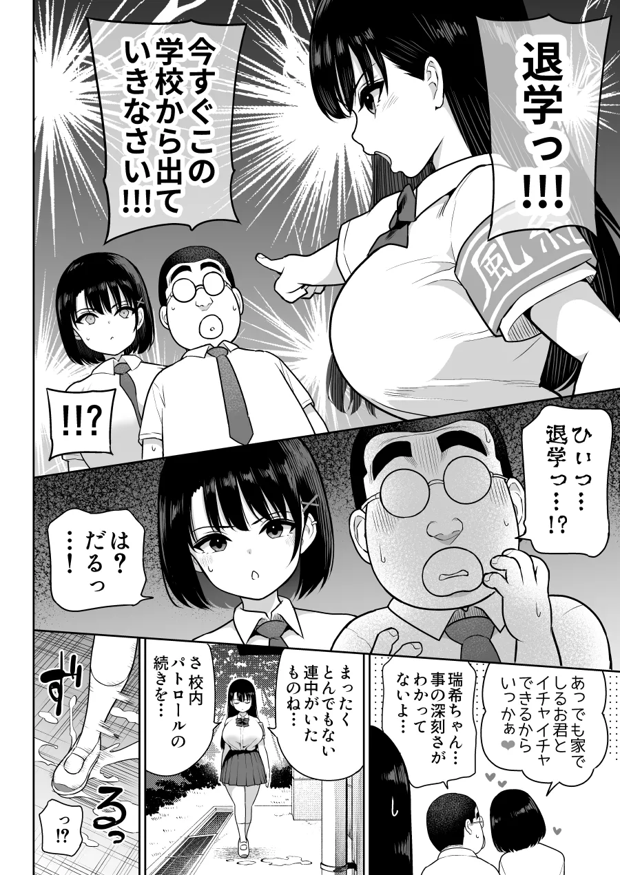 しるお2 Page.8