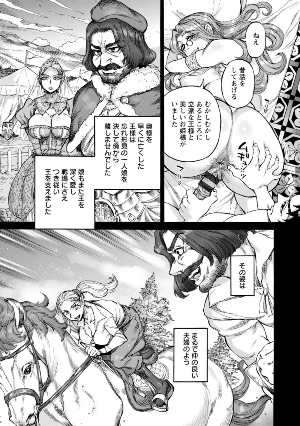 聖淫母ビルギッタ Page.127