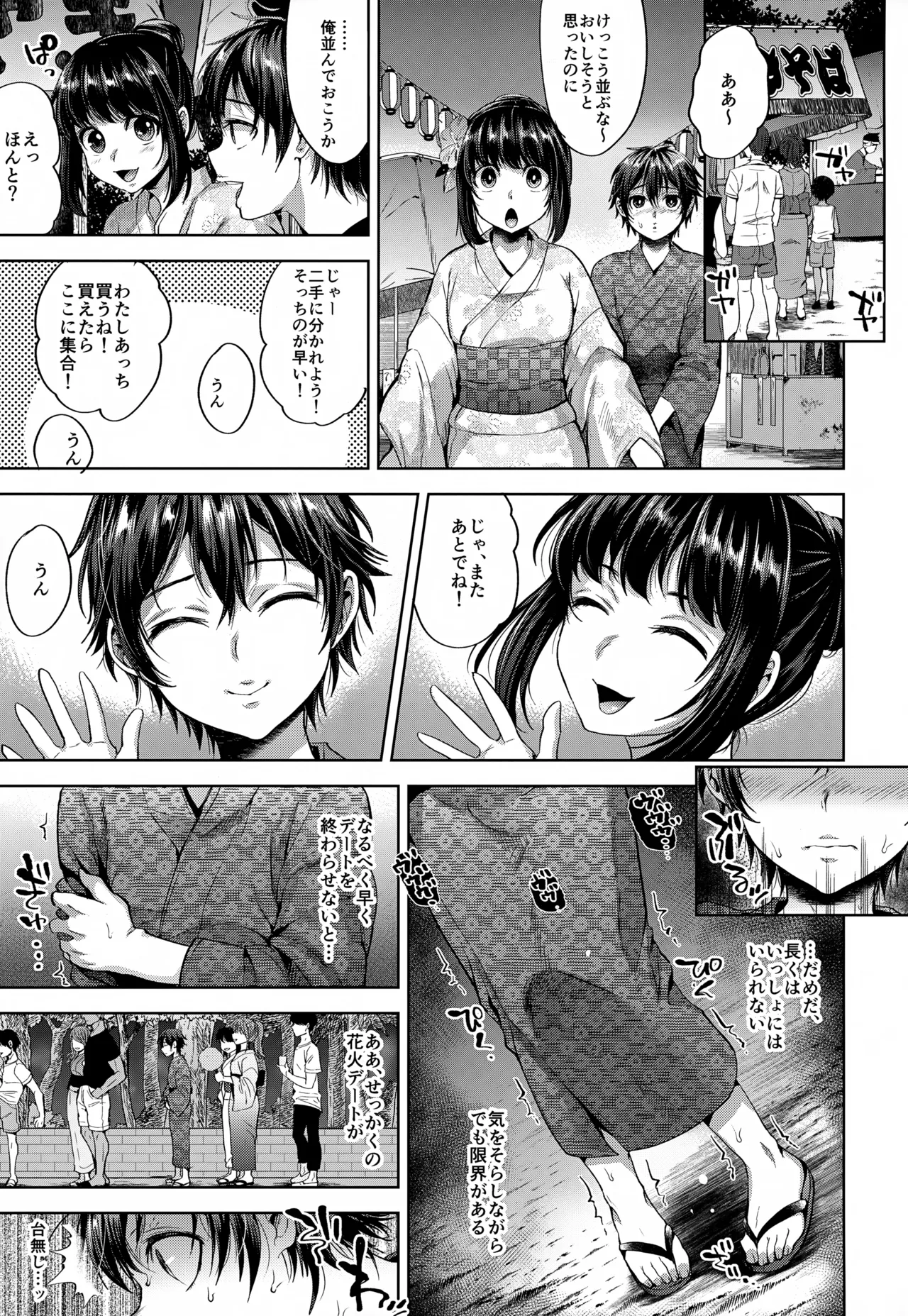 ボーイフレンド失格 ―彼女の父親に堕とされた僕総集編― Page.58