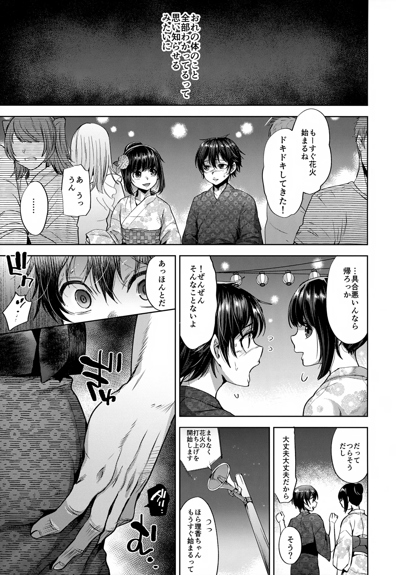 ボーイフレンド失格 ―彼女の父親に堕とされた僕総集編― Page.64