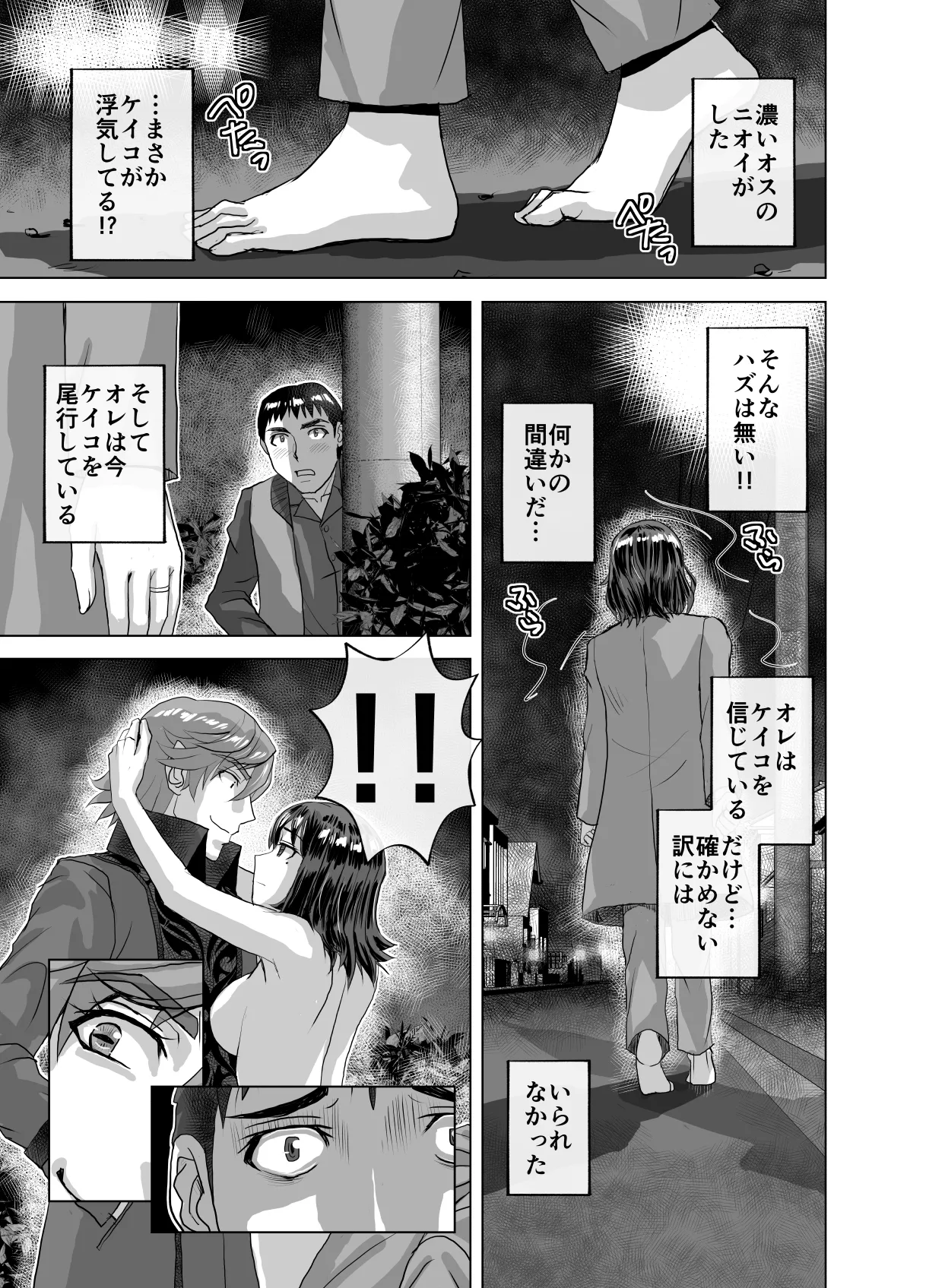 BEYOND～愛すべき彼方の人びと12 Page.35