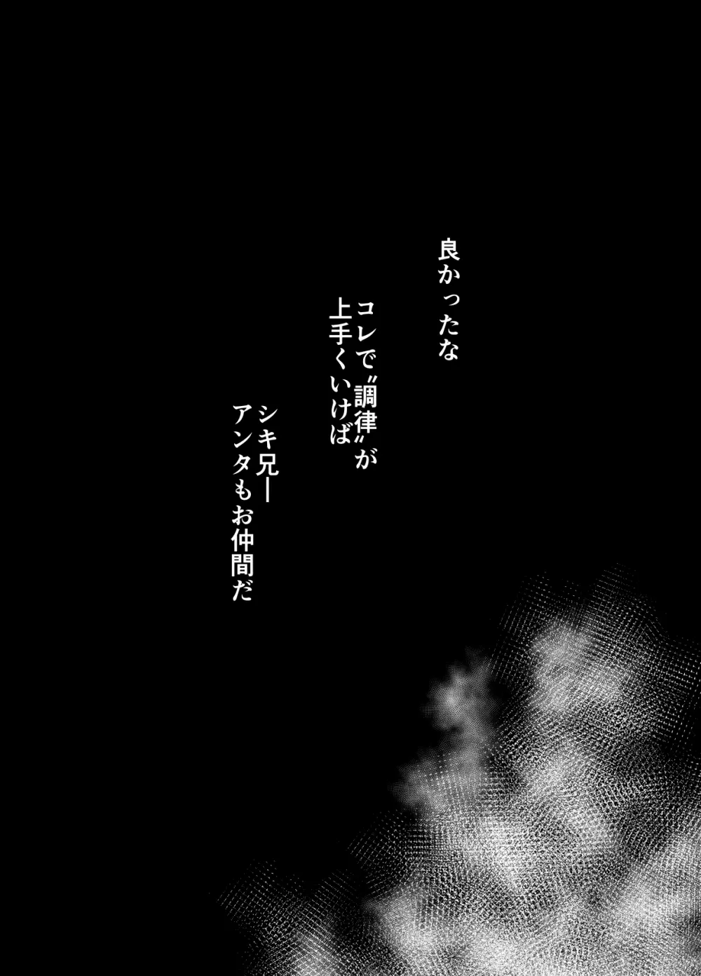 BEYOND~愛すべき彼方の人びと13 Page.34