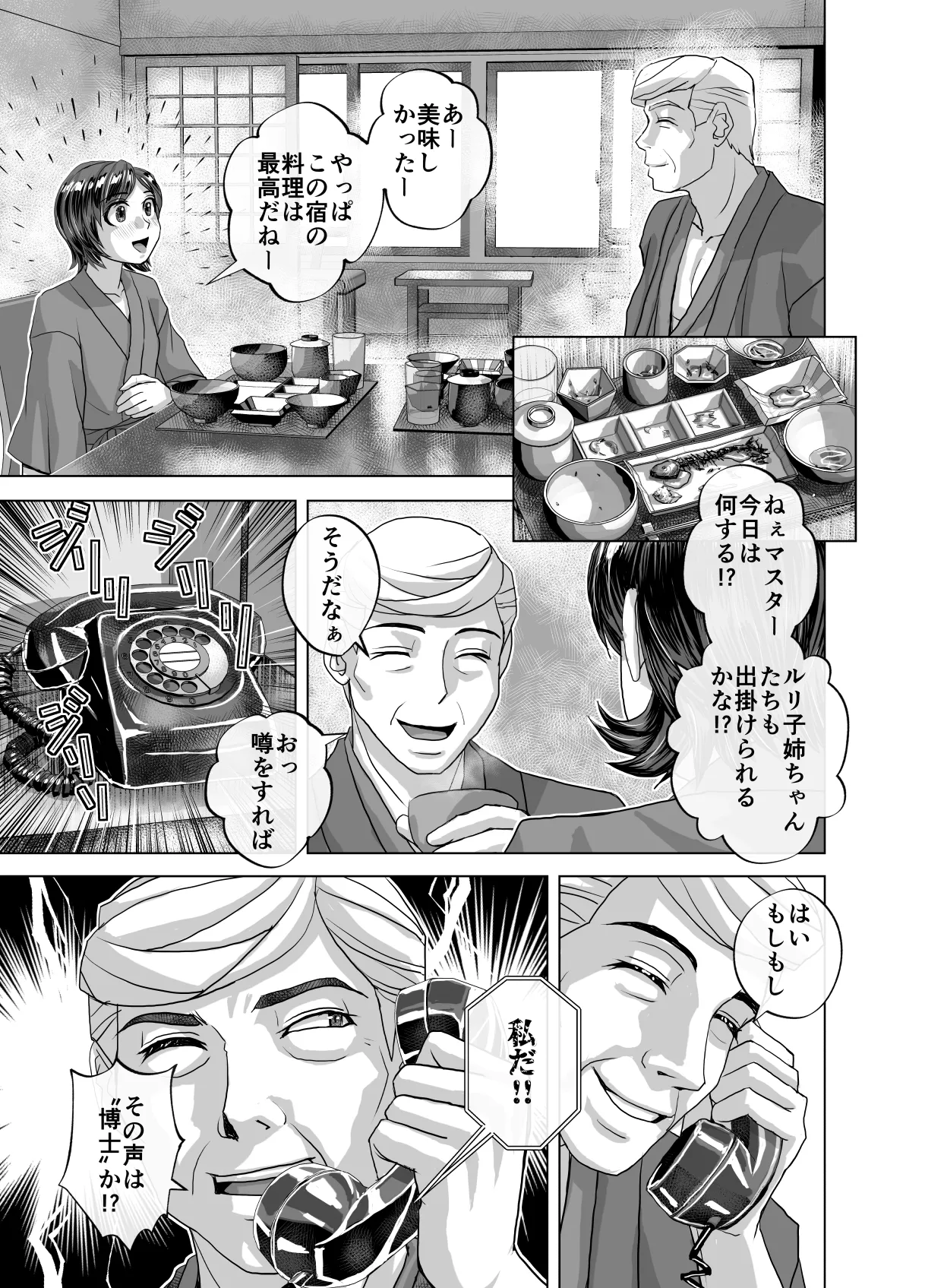 BEYOND~愛すべき彼方の人びと13 Page.41