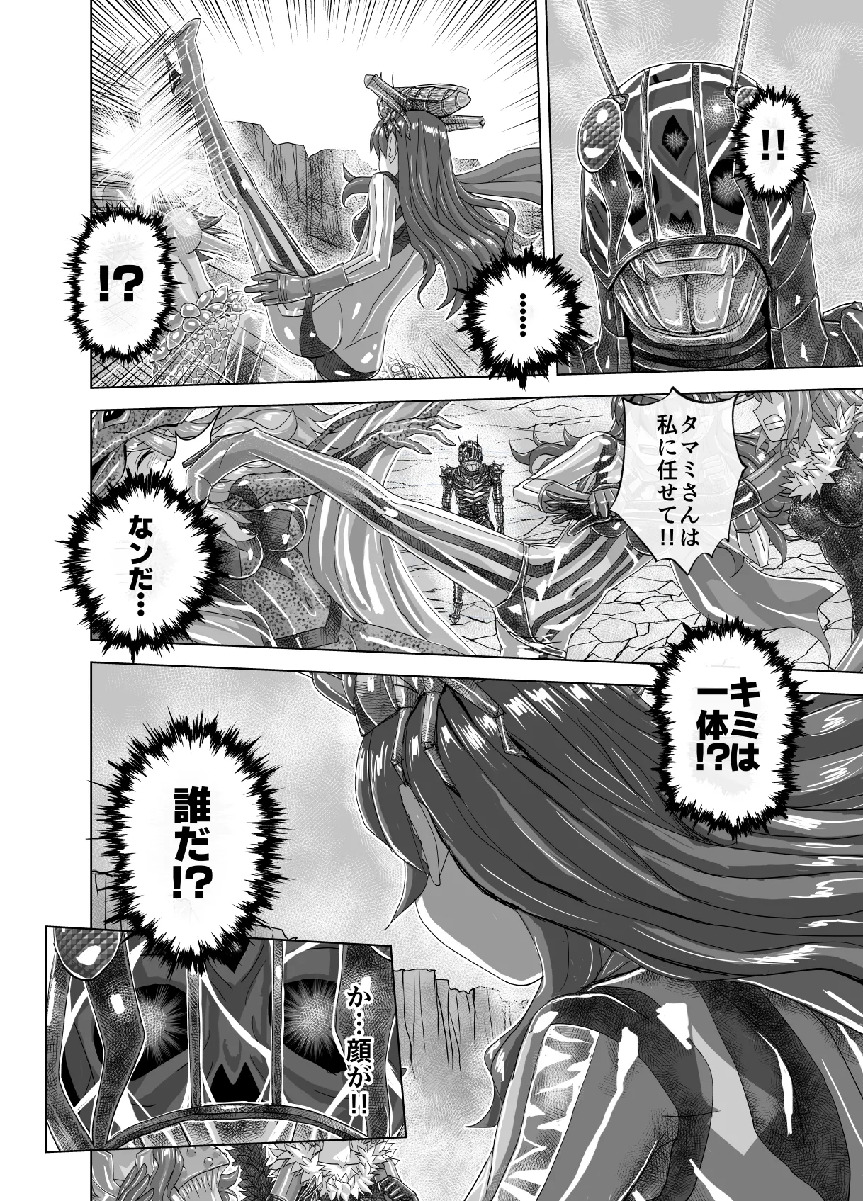 BEYOND~愛すべき彼方の人びと13 Page.46