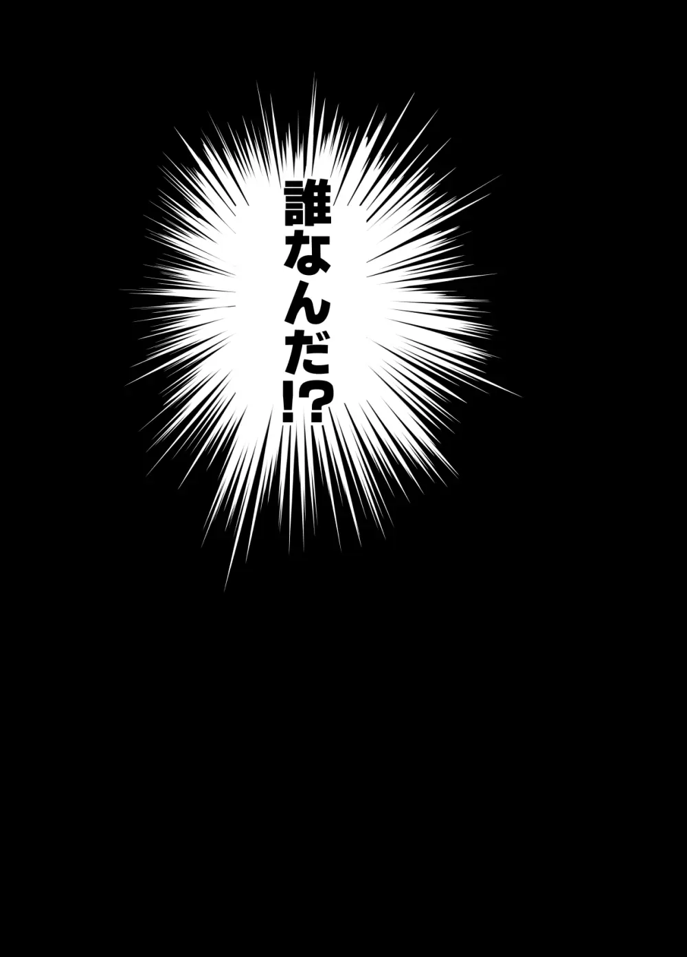 BEYOND~愛すべき彼方の人びと13 Page.47
