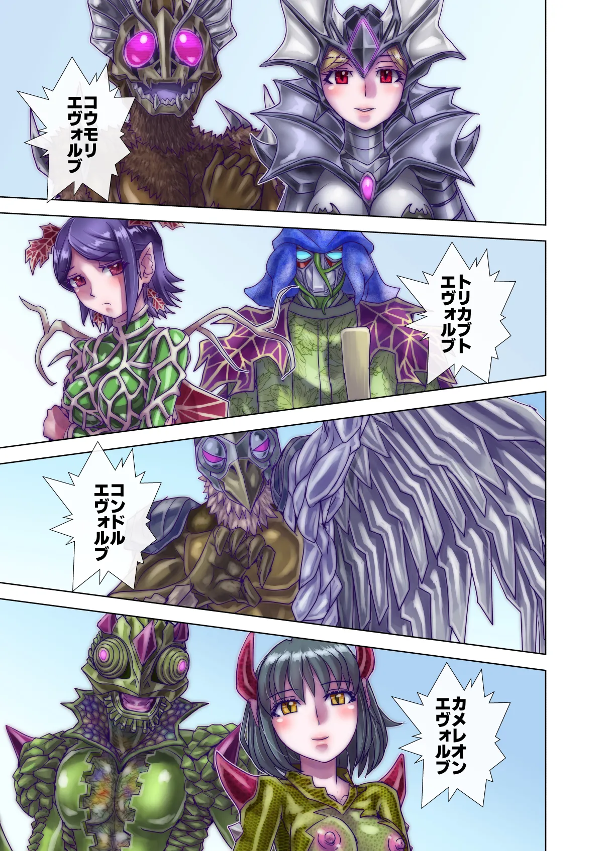 BEYOND~愛すべき彼方の人びと13 Page.57